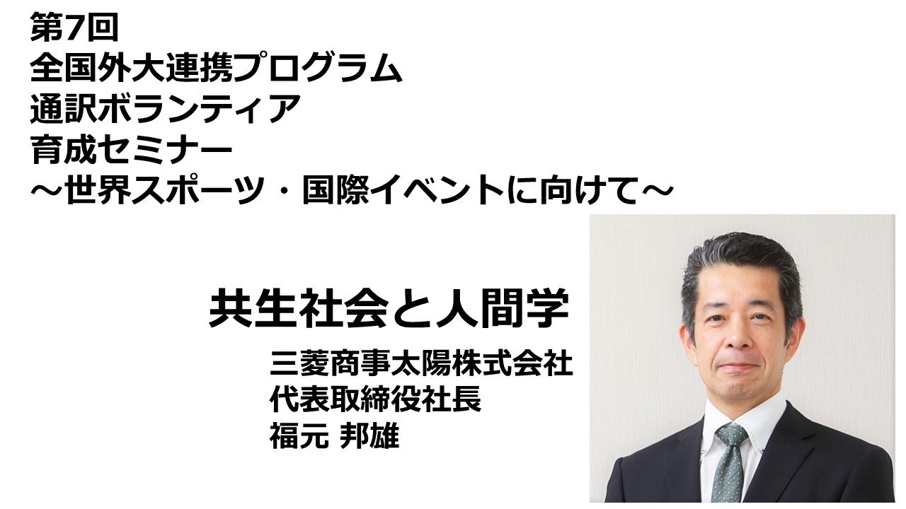 三菱商事太陽株式会社 お知らせ