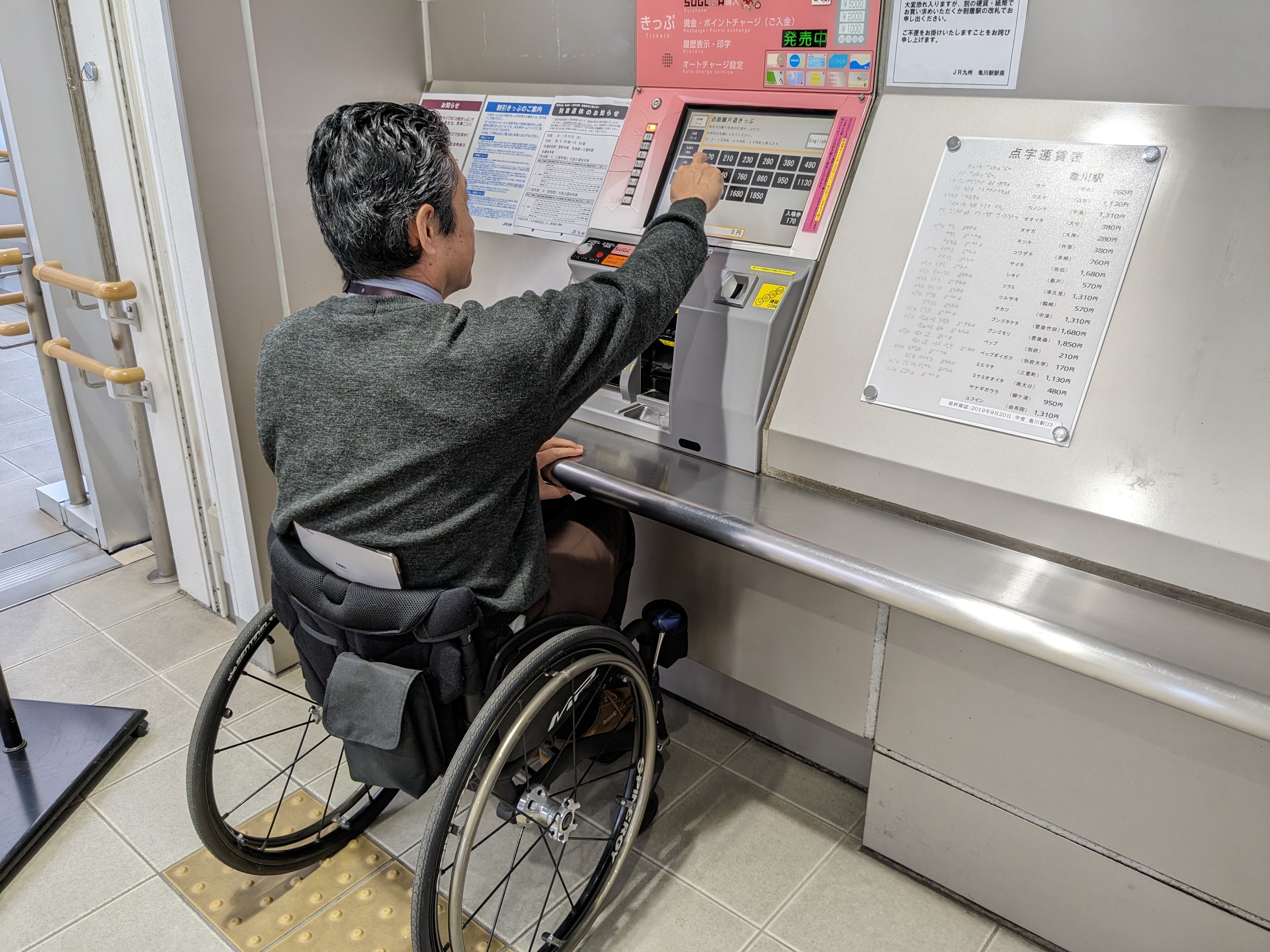 亀川駅