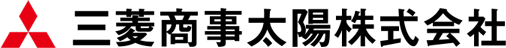 三菱商事太陽株式会社