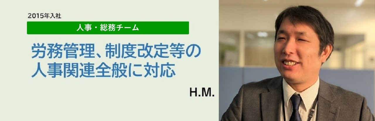 2012年入社 開発部 福祉チーム ミッションはお客様の業務を効率化させること